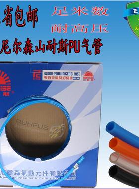 中山山耐斯尼尔森PU气管04X25/0604/08*55/10651/208高压气泵管