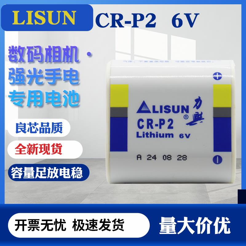 LISUN/力兴 CR-P2三相电表智能感应器自动润滑油加油机6V相机电池
