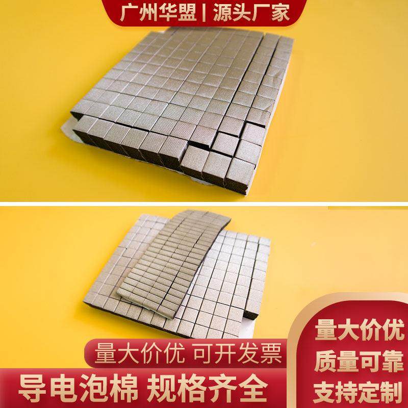 导电泡棉10*4/10*5/10*10mm泡棉粒单面背胶导电布按钮触摸屏定制,3C数码配件,USB多功能数码宝,淘宝优惠券,粉丝福利购,淘宝优惠卷
