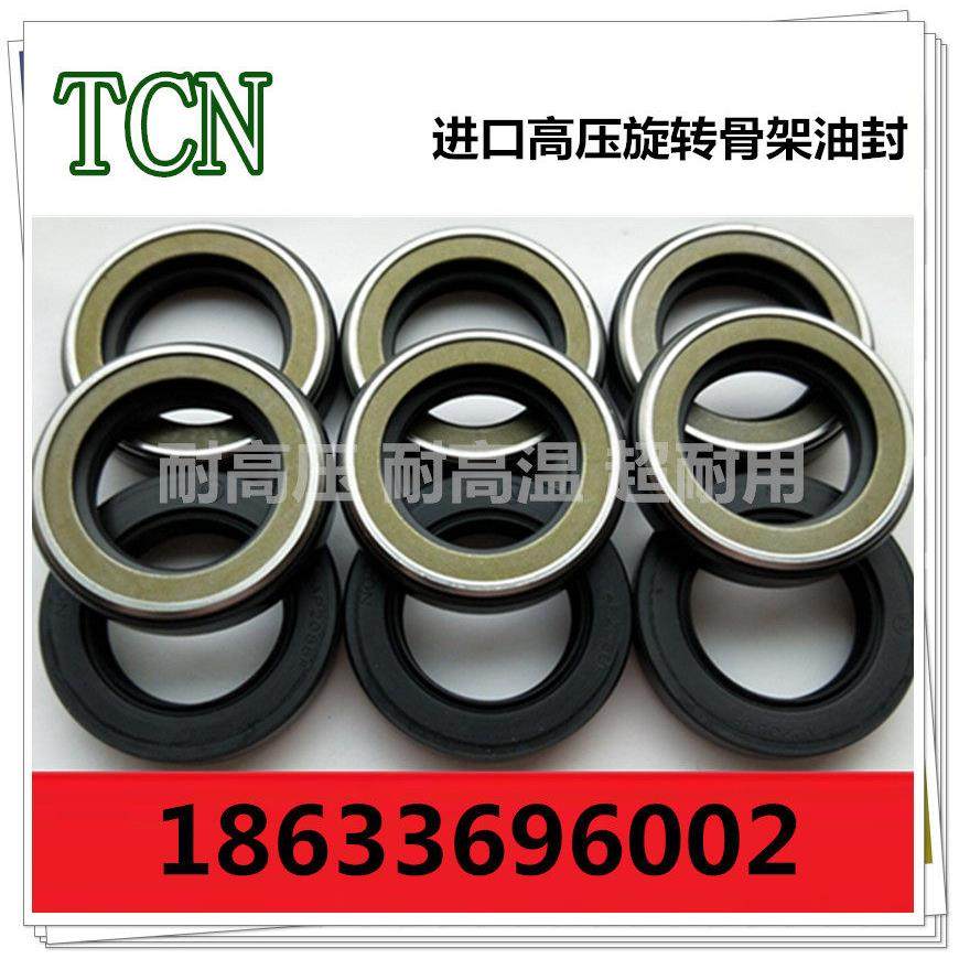 原装进口高压骨架油封TCN22*42*11 正品轴封密封圈耐高压22X42X11