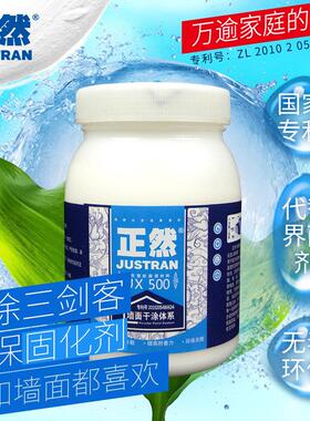 正然UX500固化剂干粉界面剂环保涂料硅藻泥封底抗碱封底替代胶水