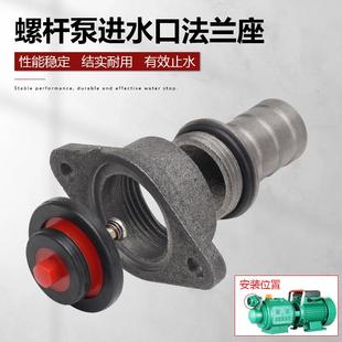 螺杆自吸泵配件家用高扬程抽水泵增压泵2孔法兰座进水口1寸接头