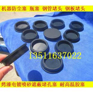 橡胶塞头塞子闷头 硅胶堵头T形塞195mm橡胶硅胶堵头盖子钢管堵头