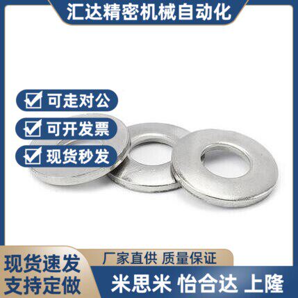 代代WSSB15/16/20/25-4/5/6/8/10/12/15-1/2/3/5金属垫圈米斯