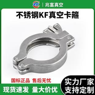 50卡盘接头法兰密封圈 KF真空卡箍304不锈钢抱箍016卡扣25锁40快装