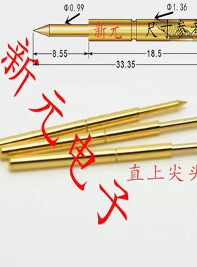 镀金头测试针PA100-B（直上尖头）测试针 1.36mm顶针 弹簧探针
