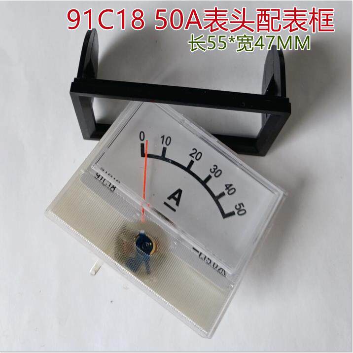 91C18-A 指针式机械式50A直流电流表充电机稳压器专用表55*47