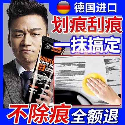 划痕蜡通用汽车专用补漆笔黑色白色车漆去痕修复神器车辆深度修复