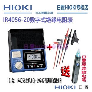 IR4053 10兆欧表IR5050 20绝缘电阻表IR4057 HIOKI日置IR4056