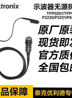 Tektronix泰克P2220示波器无源探头TPP0201 TPP0101 P2221 P6139B