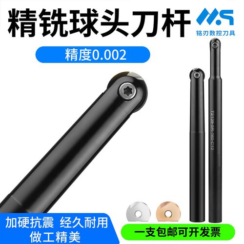 球型铣刀杆T2139球头精铣半圆刀杆P8R4 10R5 12R6 16R8 3200刀片
