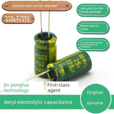 绿宝石原装RC25V220uF电解电容35V100uF16V470uF25VBERYL电解电容