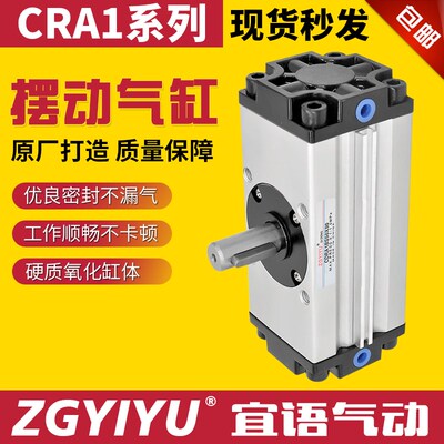 旋转摆动CRA1回转气缸CDRA1BS30/50/63/80/100-90-100-180-190 CZ