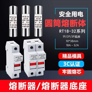 玻璃管保險絲座RT18 帶燈熔斷器底座63A 32X1p2p3p保險座導軌安裝