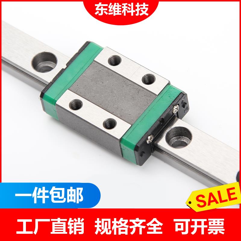 国产直线导轨微型上银线轨滑块加长型MGN9HMGW12H7C9C12C15C7H15H