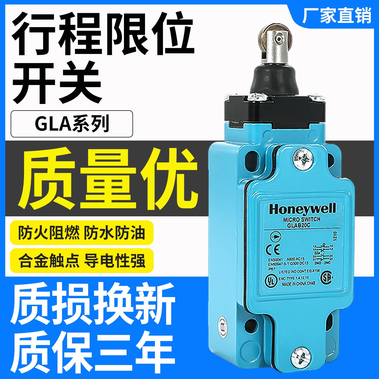 霍尼韦尔重载限位开关GLAA01A4J GLAC/GLAB20C 01C GLAB01A2B A1B