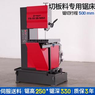 立式带锯床立锯切割机水锯切不锈钢板铁板模具发泡砖轻质砖石墨锯