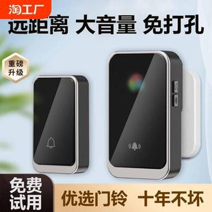 门铃家用无线超远距离电子遥控免插电入户叮咚门钟老人呼叫器对讲