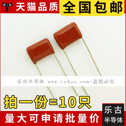 (10只) CBB电容 564 400V 560NF 脚距15MM 金属薄膜电容
