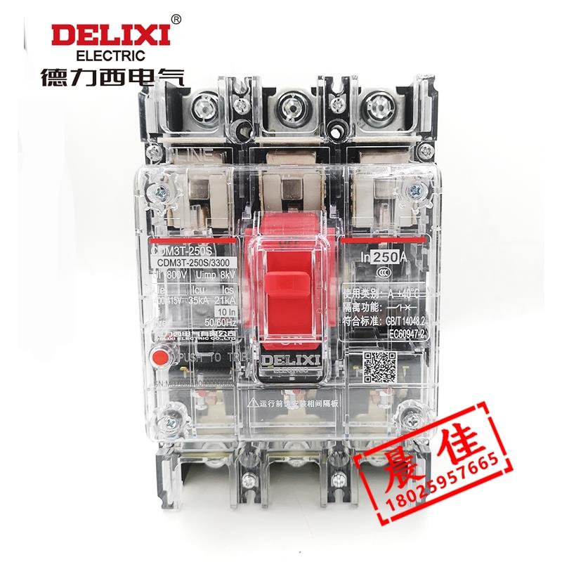 德力西CDM3T透明 空气开关 塑壳断路器3P三项电闸380V 250A 100A