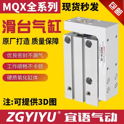 紧凑型精密导轨滑台气缸MQX6/10/16/20-5-15-20-25-30-40-50-60ZG