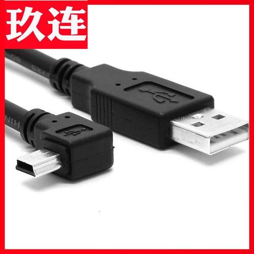 车载导航行车记录仪电源线改USB接口供电连接线顶棚MiniUSB弯头充