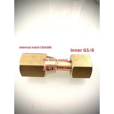 美国Cga580适配器Cga580内螺纹到内部5/8连接器Cga580减压器适配