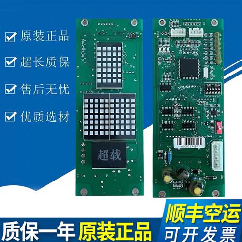 恒达富士电梯外呼显示板CAN-C322- V8.0 V4.0 V5.0 V6.0原装全新