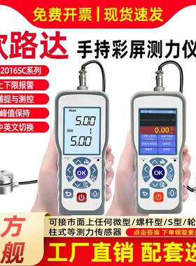 小田Ad2016Sc系列手持式动态仪表高精度称重动态传感器，适用于小
