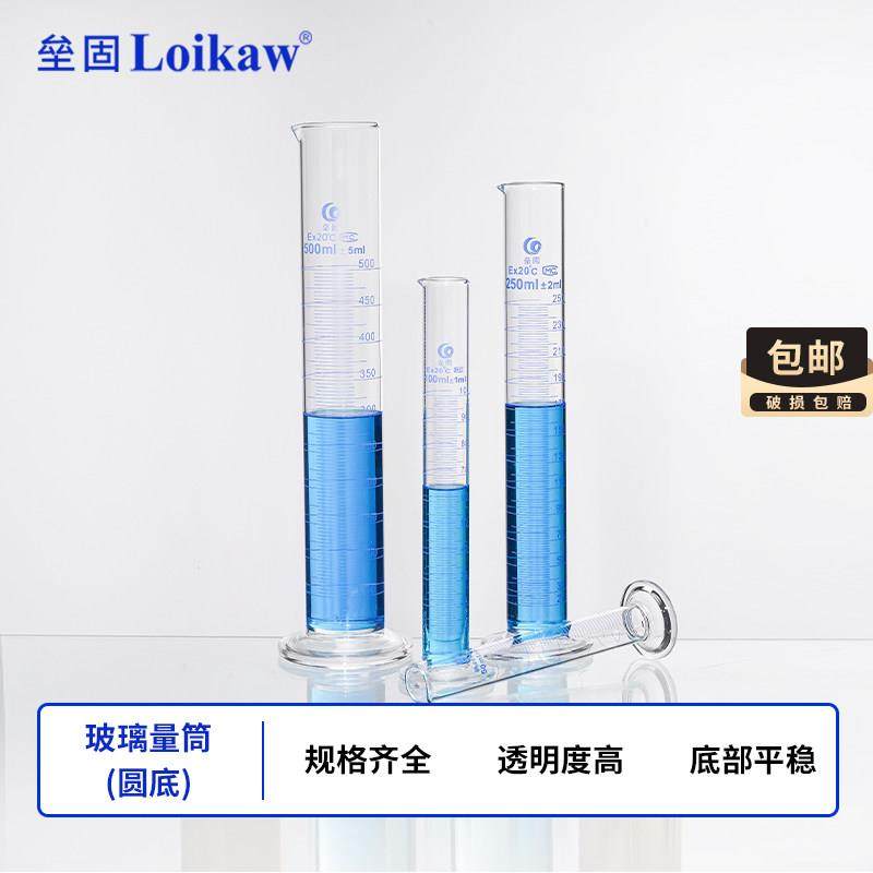 垒固A级5 10 25 50 100 250 500 1000 2000ml玻璃具塞刻度量筒