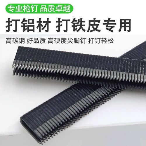 高碳钢尖脚钉406K高碳钢408k码钉410K钉413K气动钉416K金钢网码钉