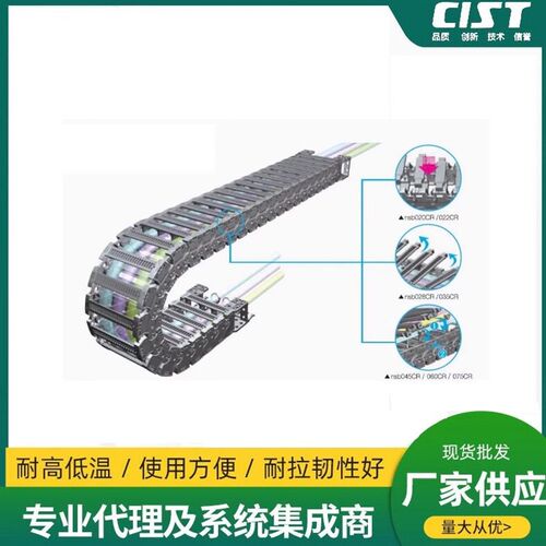 现货供应CPS高速静音无尘拖链Sabin Chain  坦克链多型号可选择