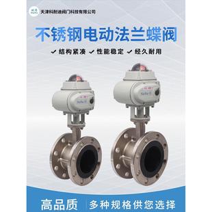 电动法兰蝶阀不锈钢D941X 16P软密封蝶阀电动304法兰蝶阀电动蝶阀