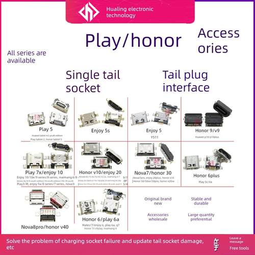 适用于荣耀V20V30V40 Play 7X畅享9Nova4/5/6/7Pro全新尾插充电接