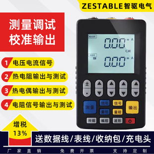 多功能信号发生器模拟量电流4-20ma热电阻偶到电压手持过程校检仪