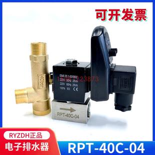 80C 原装 04电子定时排水阀 RPT 日益RYZDH电磁阀RPT 40CR