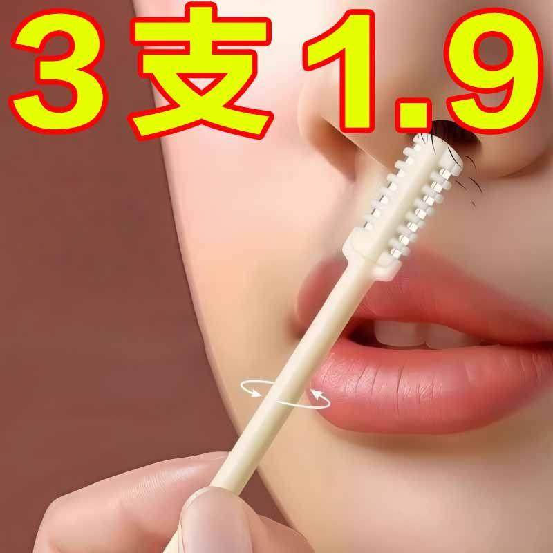 双面鼻毛刀修剪器手动旋转男士专用刮刀神器小剪刀去鼻毛鼻孔剃刀,3C数码配件,USB多功能数码宝,淘宝优惠券,粉丝福利购,淘宝优惠卷