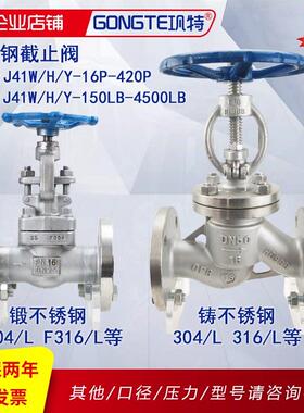 J41W/H/Y-16P 25P 40P 304 316L不锈钢法兰停止阀 不锈钢阀门310S