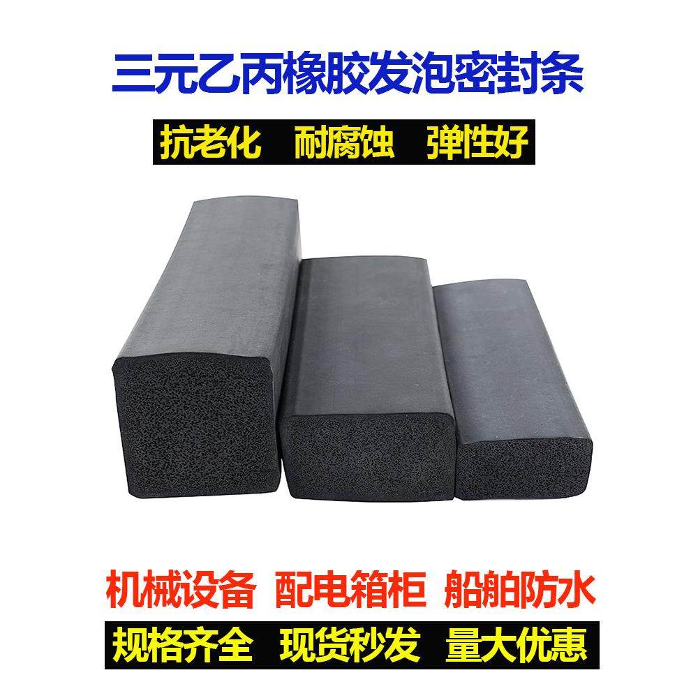 Epdm船用缓冲减震防撞防水泡沫密封条橡胶配电箱机柜海绵条,3C数码配件,USB多功能数码宝,淘宝优惠券,粉丝福利购,淘宝优惠卷
