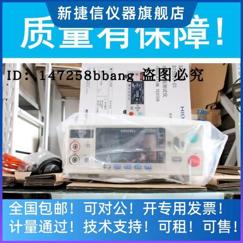 店铺热卖全新日置HIOKI ST5520绝缘电阻测试仪快50ms的高速判断