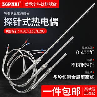 热电偶温度传感器K型电偶感温线探头金属屏蔽线E型 M8螺纹探针式