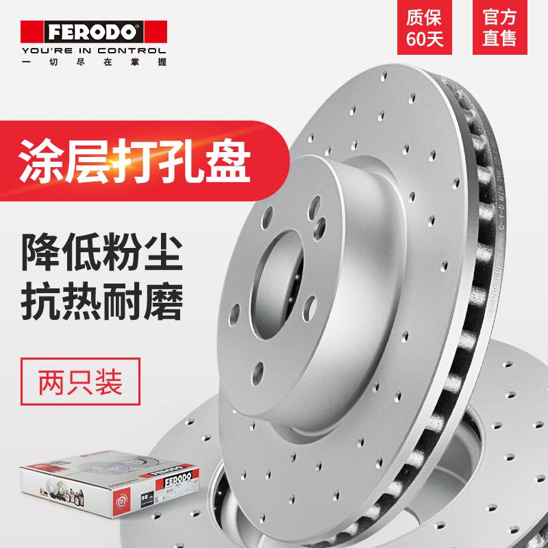 菲罗多前刹车盘DDF1988L/RDC-1-D适用奥迪A8 4H底盘A6L C7 3.0T
