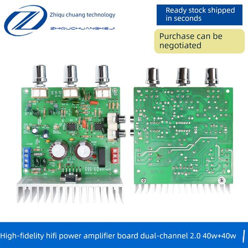 Tda7265双通道2.0通道高保真高保真功率放大器板4558前运放音频功