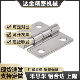 替代HFV11-25/30/40/40A/50/50A/65/75/90/100 不锈钢碟形铰炼 合