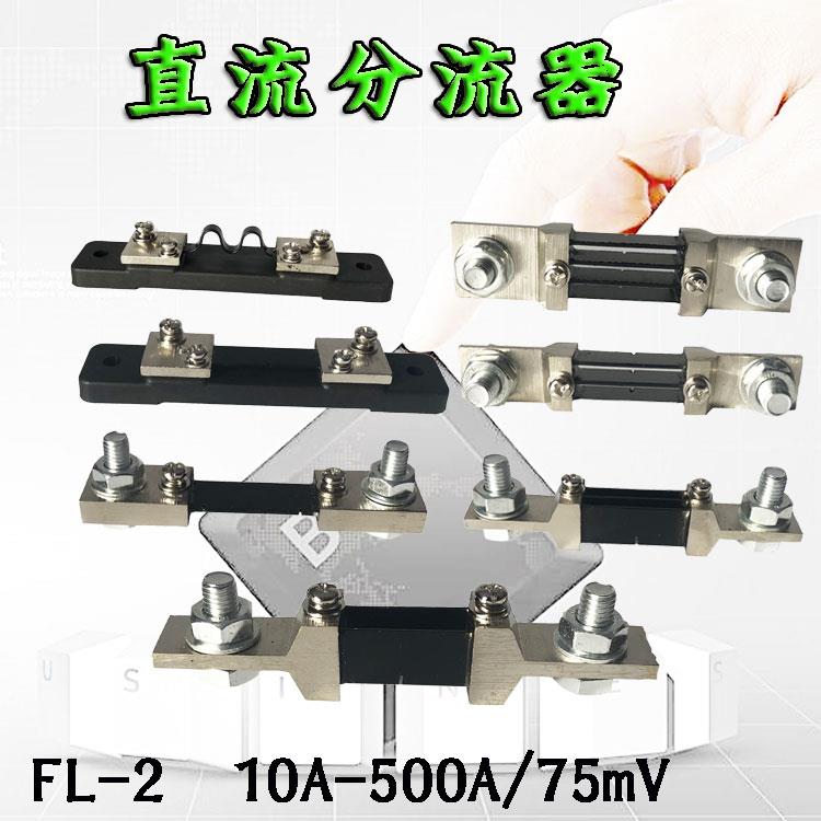 DC10A20A30A50A100A直流电流表 分流器200A300A400A500A 85C1 6C2