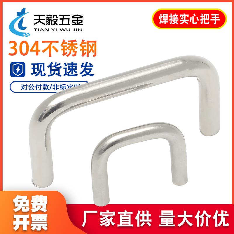 304/201不锈钢实心把手/配电箱整体橱柜机柜拉手/焊接工业提手可
