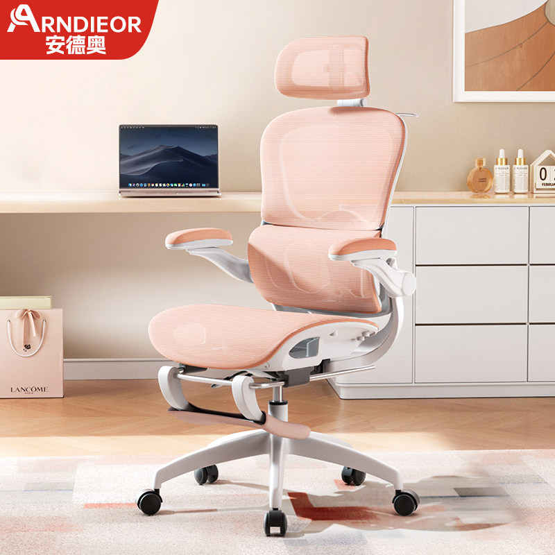 安德奥女神椅人体工学椅家用女生电竞椅久坐网红办公椅宿舍电脑椅