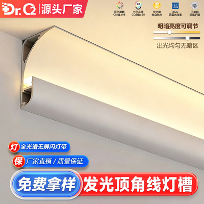 明装顶角线型灯免吊顶铝合金发光客厅洗墙阴角线条灯向上反光灯槽