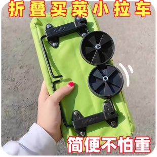 女大容量包家用超市神器 购物袋带轮子可折叠买菜小拉车拖轮便携式