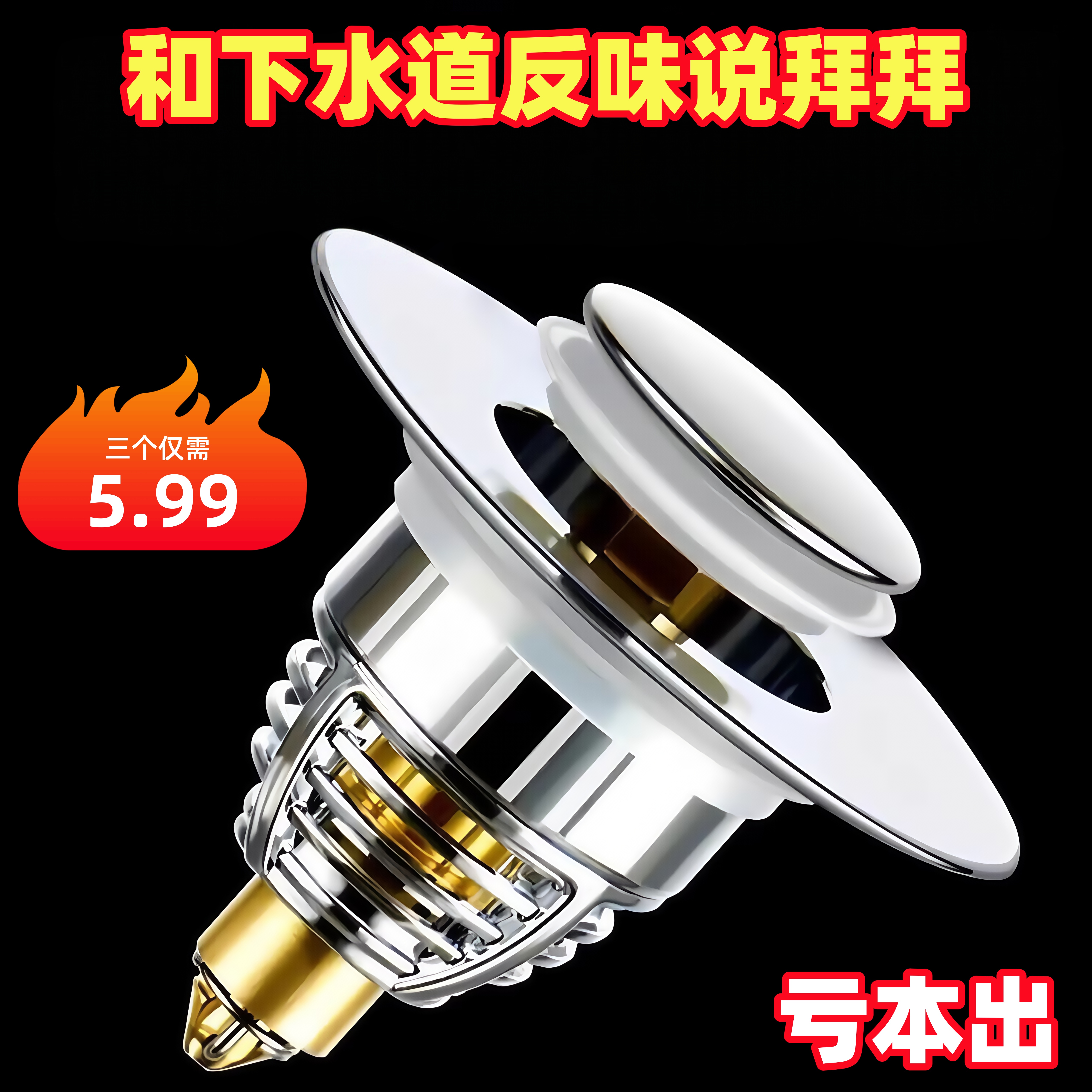 洗手盆漏水塞子洗面脸池弹跳芯